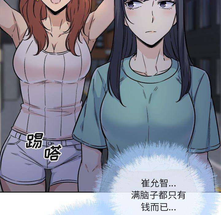 6P - 最惨房东并不惨