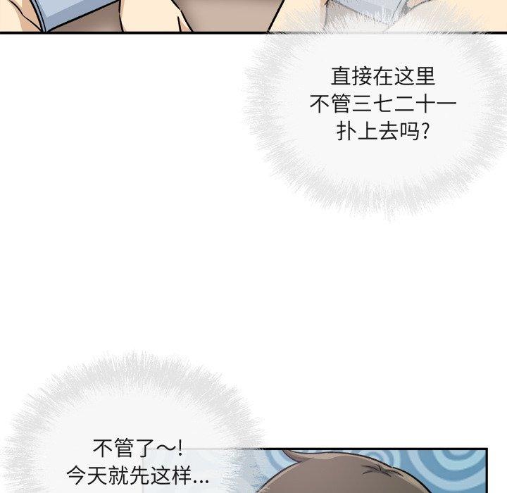 72P - 最惨房东并不惨