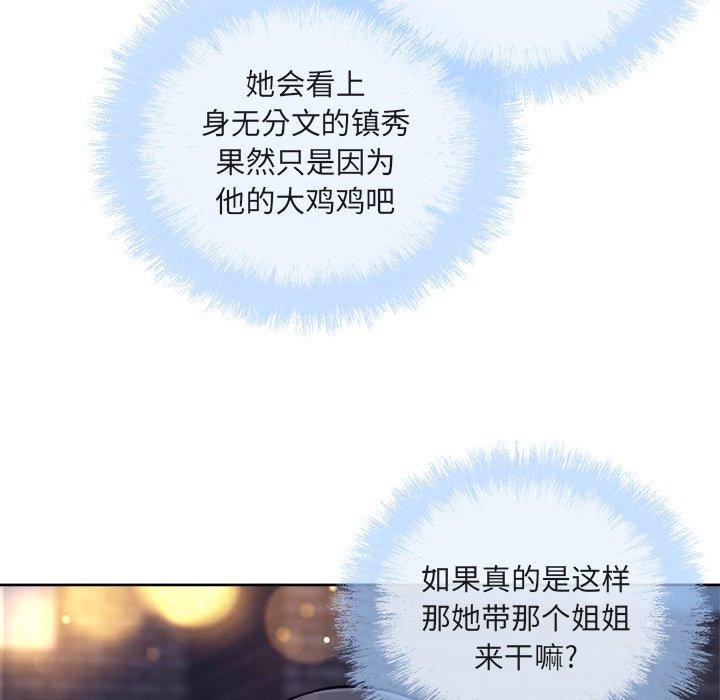 7P - 最惨房东并不惨