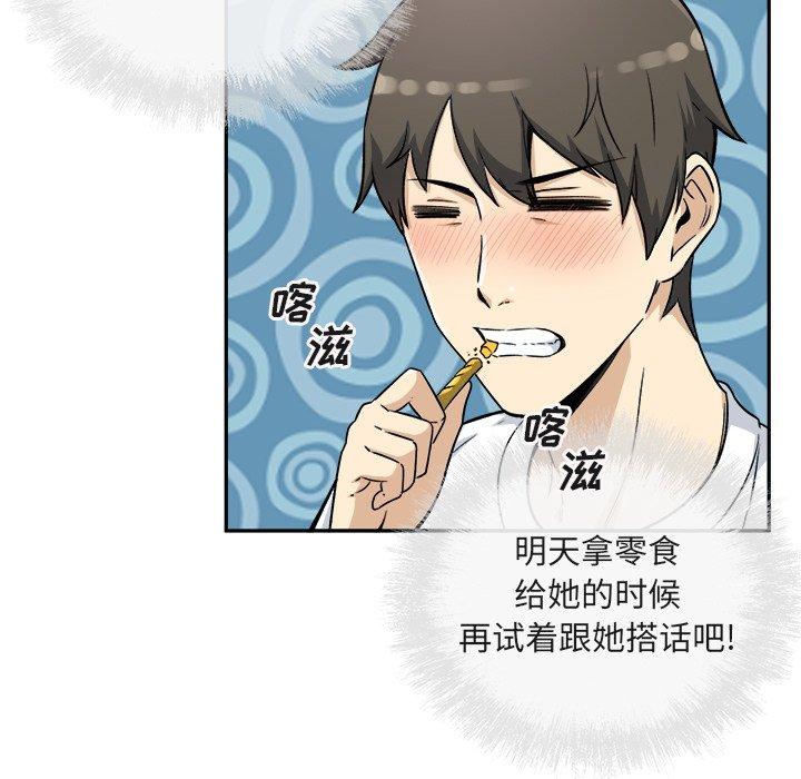 73P - 最惨房东并不惨