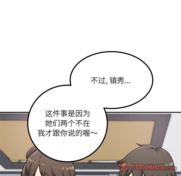 75P - 最惨房东并不惨