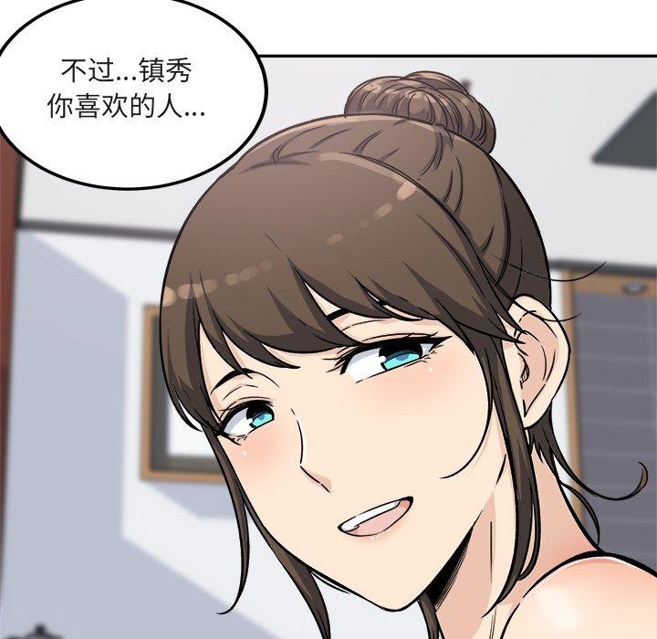 78P - 最惨房东并不惨