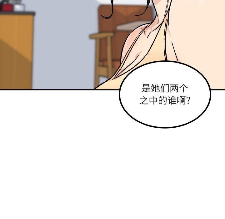 79P - 最惨房东并不惨