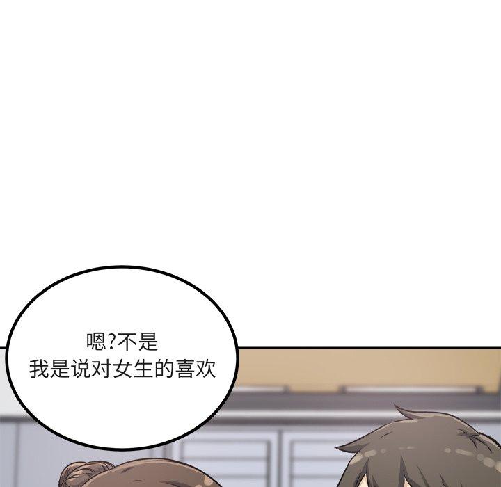 81P - 最惨房东并不惨