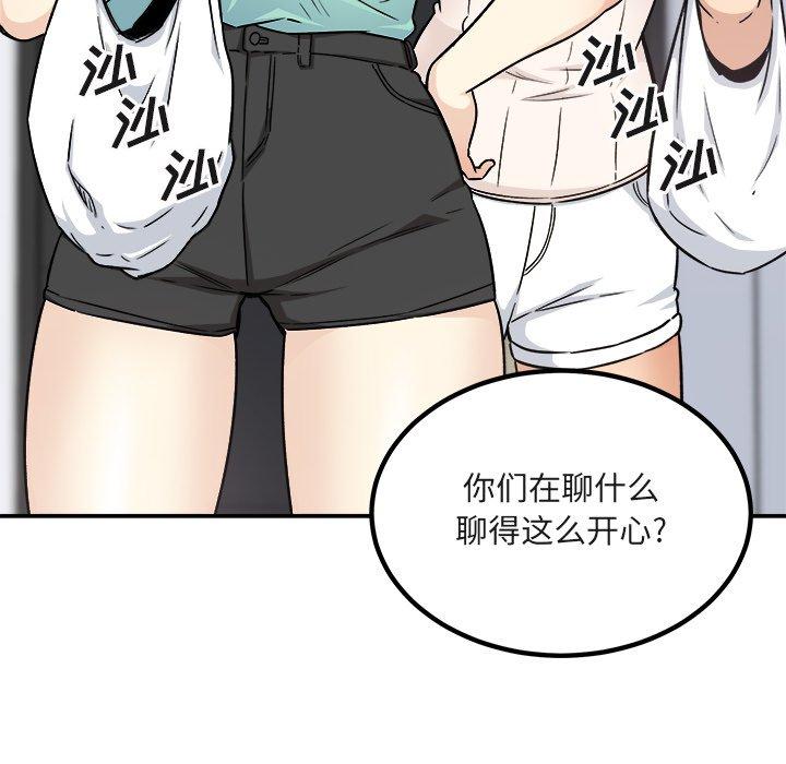 87P - 最惨房东并不惨