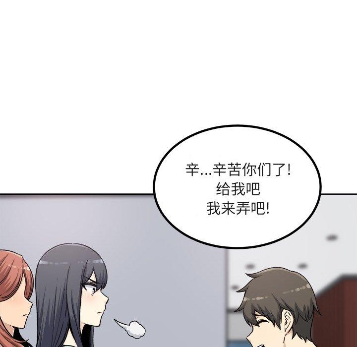 88P - 最惨房东并不惨