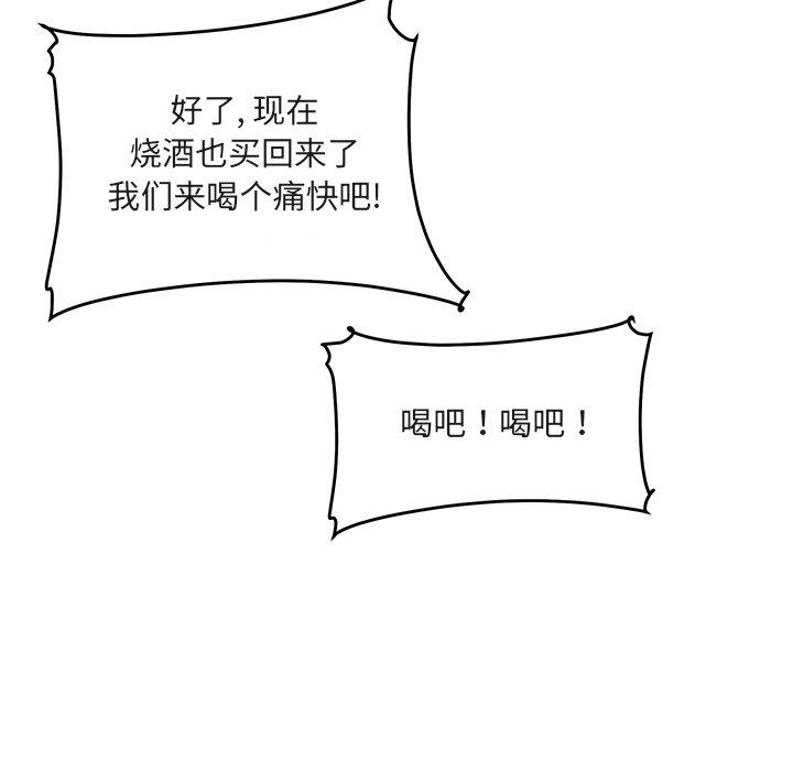 90P - 最惨房东并不惨