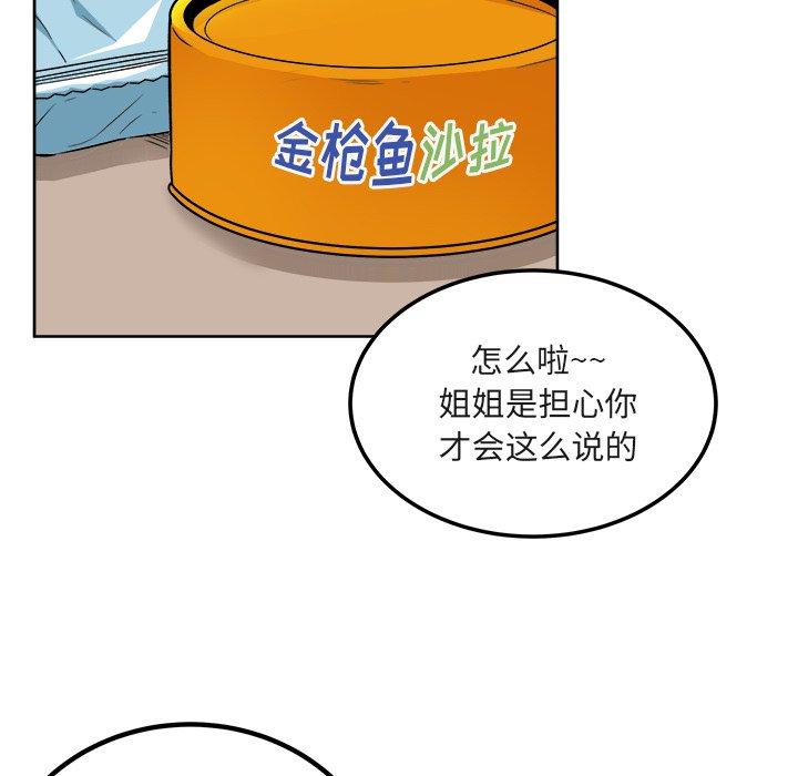 92P - 最惨房东并不惨