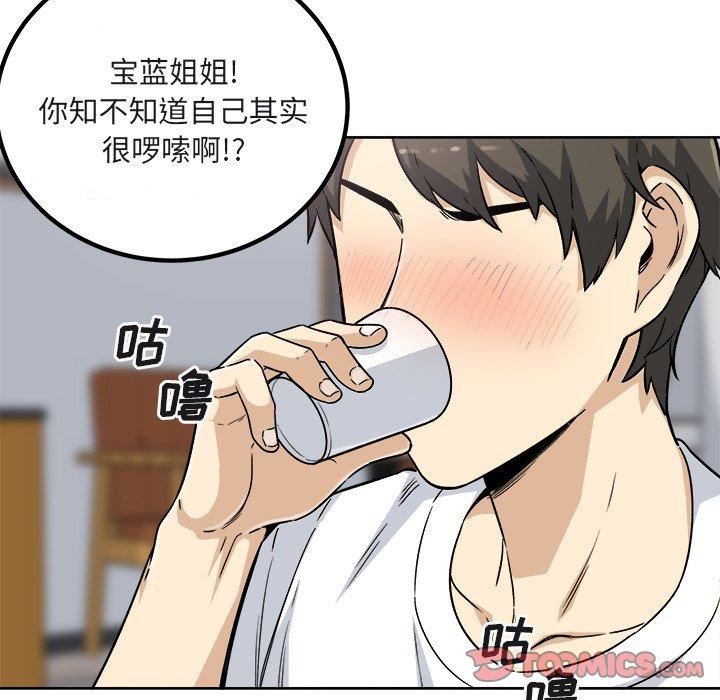 93P - 最惨房东并不惨
