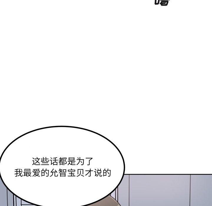 94P - 最惨房东并不惨