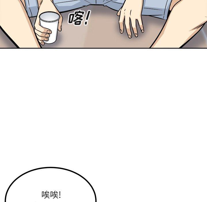 96P - 最惨房东并不惨