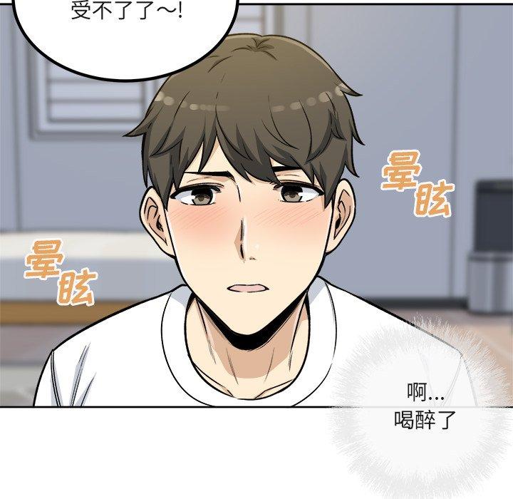 97P - 最惨房东并不惨