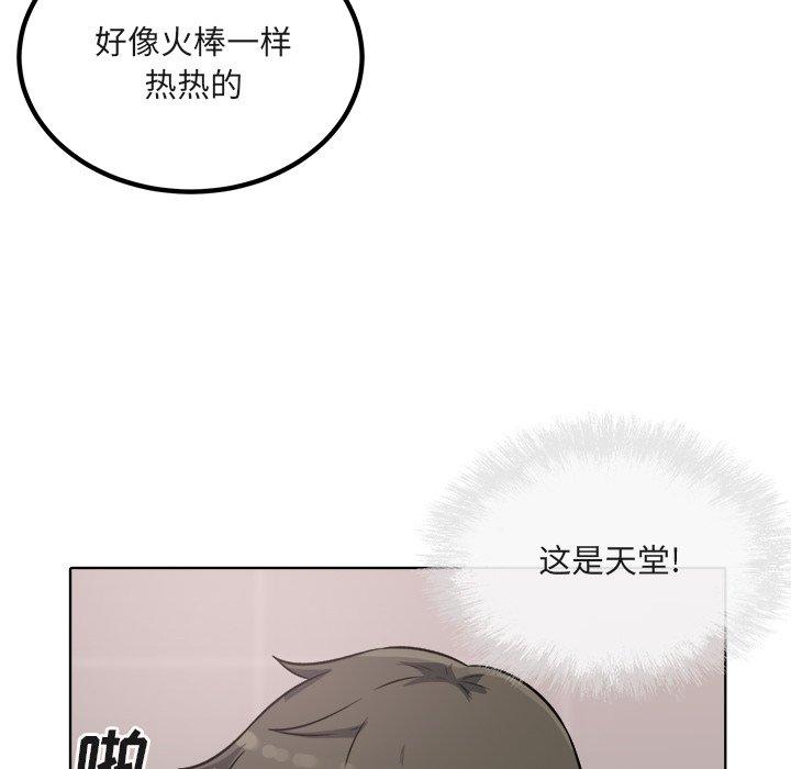123P - 最惨房东并不惨