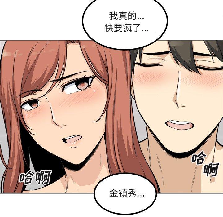 133P - 最惨房东并不惨
