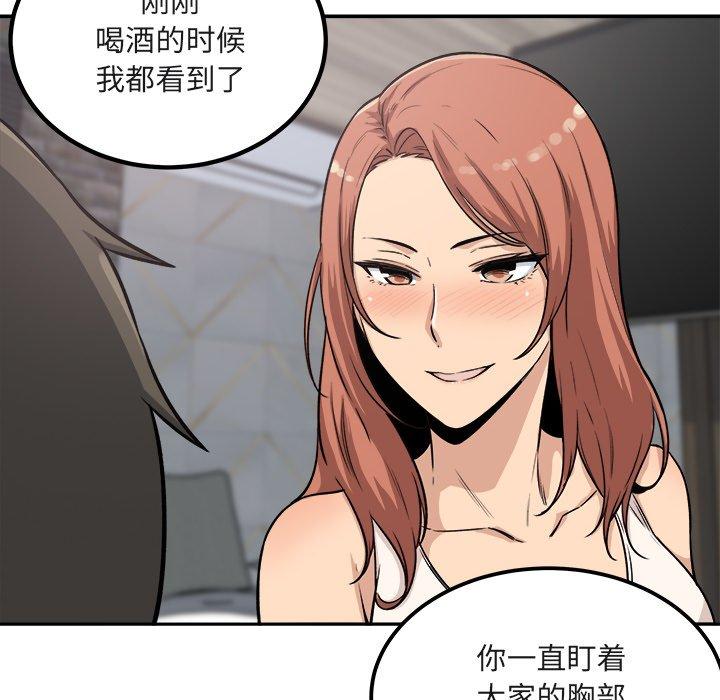 18P - 最惨房东并不惨