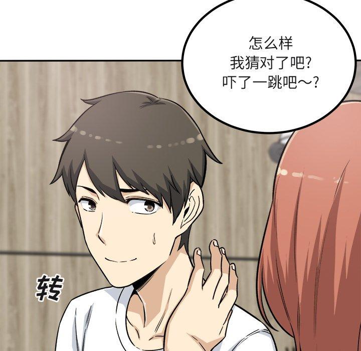 28P - 最惨房东并不惨
