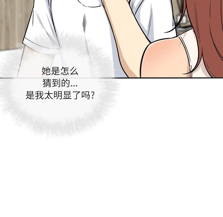 29P - 最惨房东并不惨