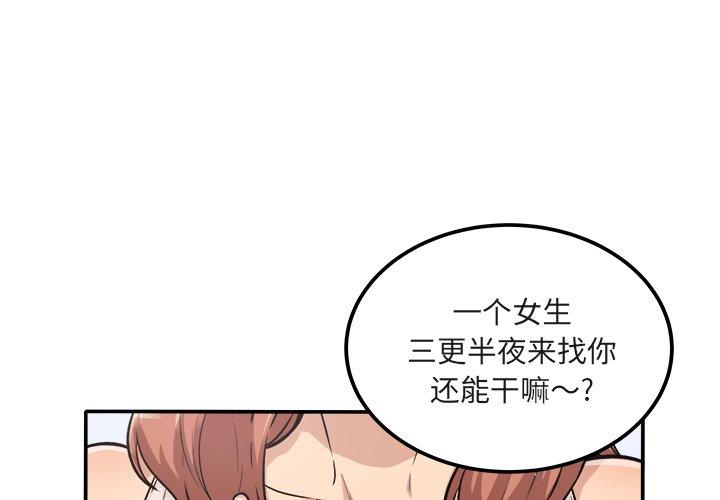 2P - 最惨房东并不惨