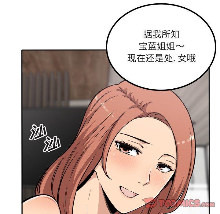 30P - 最惨房东并不惨