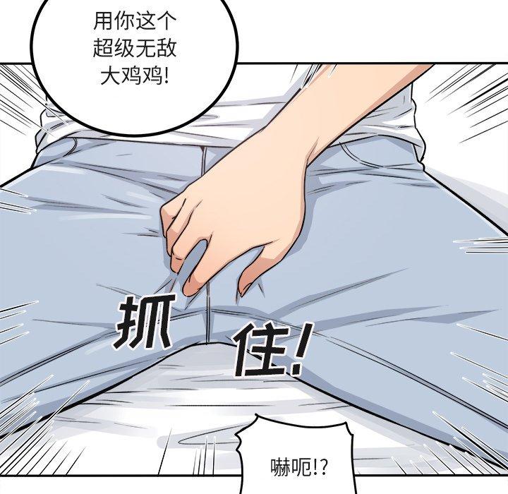 32P - 最惨房东并不惨