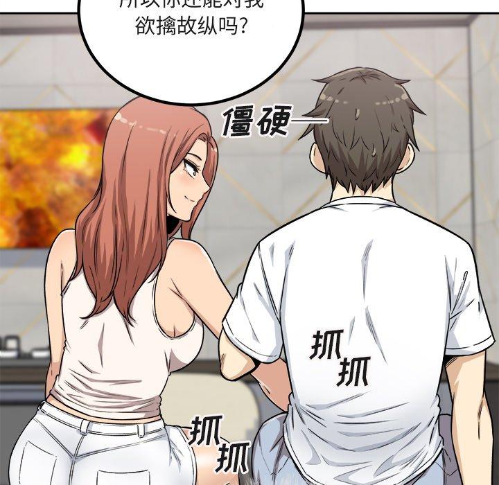 34P - 最惨房东并不惨