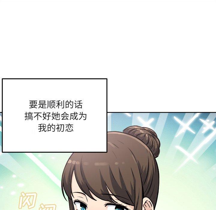 41P - 最惨房东并不惨