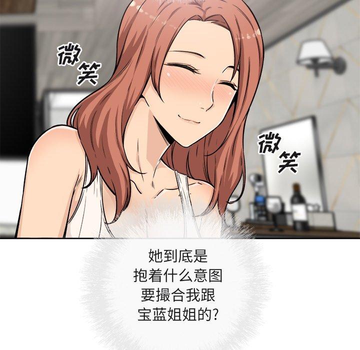 44P - 最惨房东并不惨