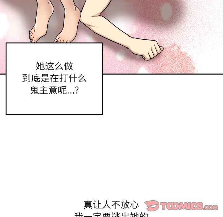 48P - 最惨房东并不惨