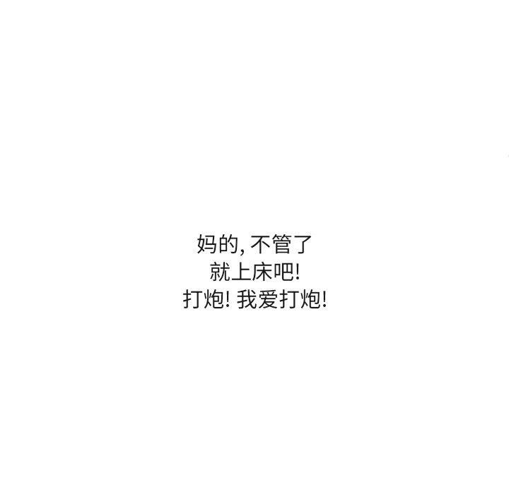 52P - 最惨房东并不惨