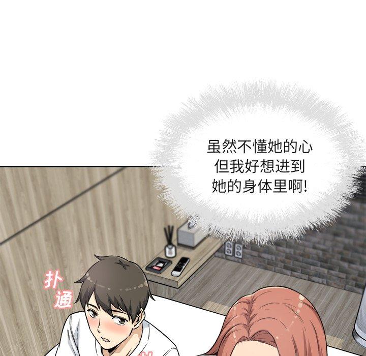 56P - 最惨房东并不惨