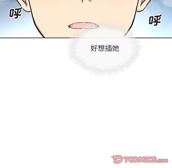 66P - 最惨房东并不惨