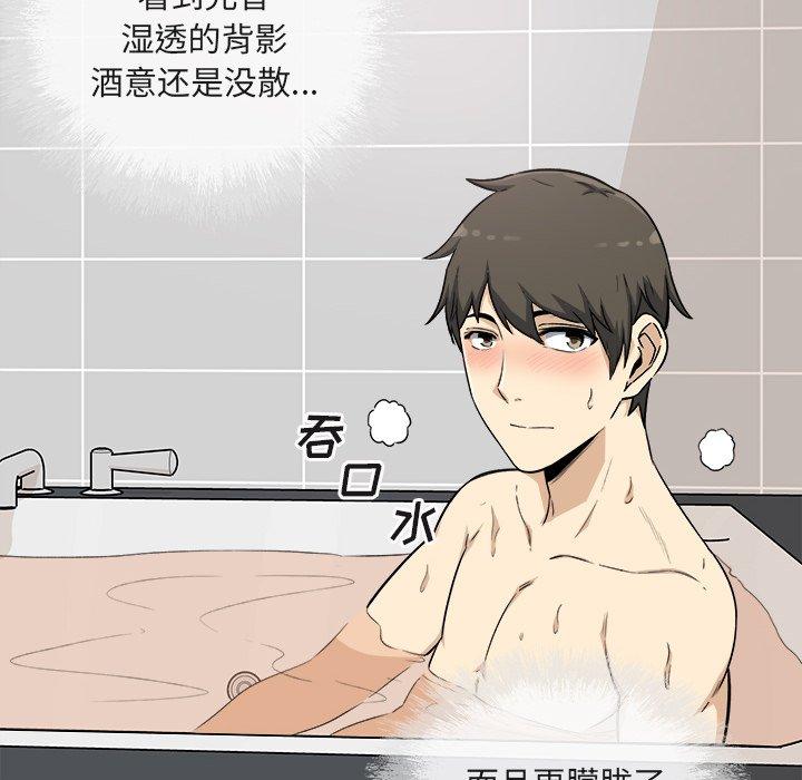 74P - 最惨房东并不惨
