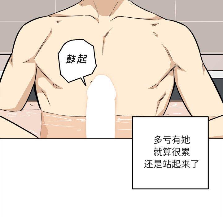 78P - 最惨房东并不惨