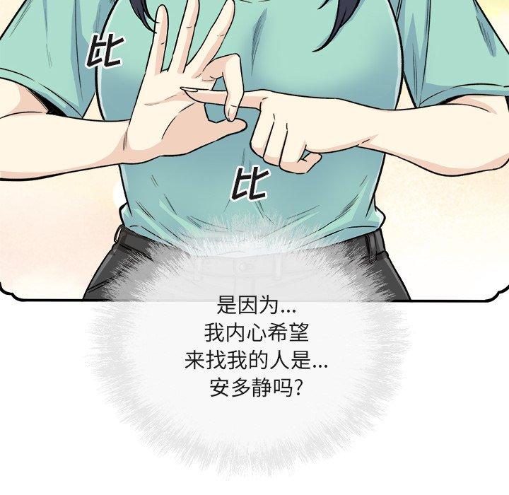 8P - 最惨房东并不惨