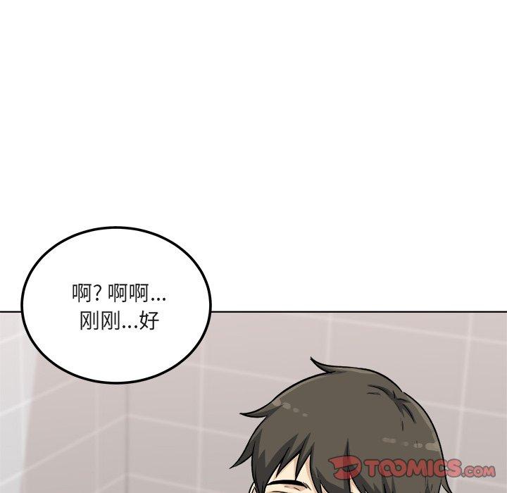 84P - 最惨房东并不惨