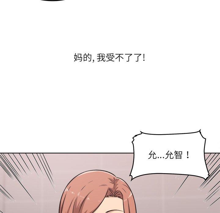 98P - 最惨房东并不惨