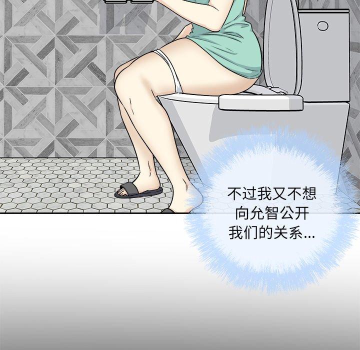 108P - 最惨房东并不惨
