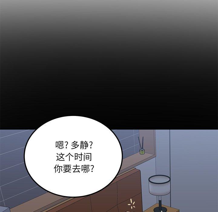 109P - 最惨房东并不惨