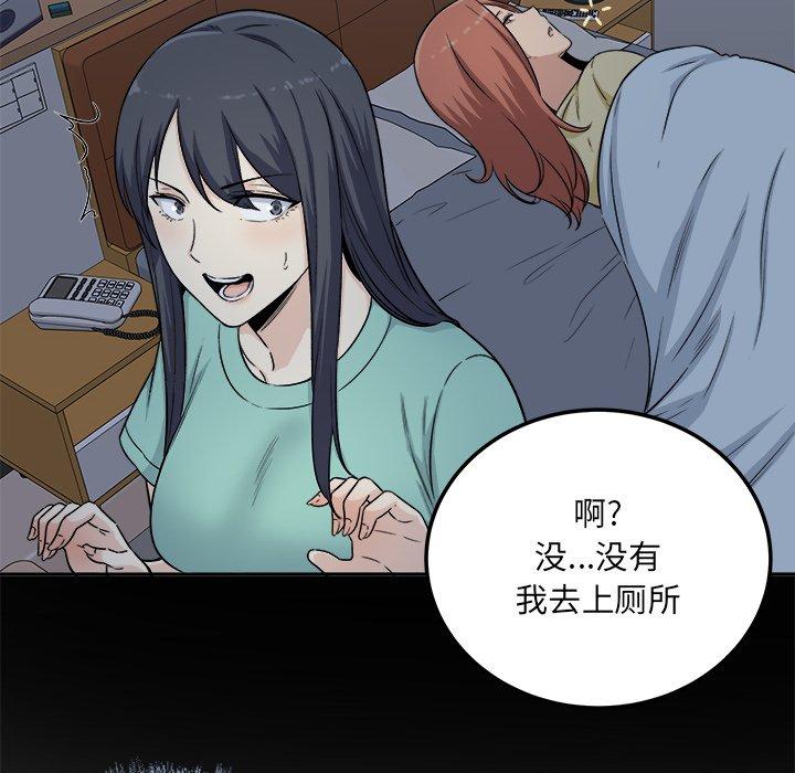 110P - 最惨房东并不惨