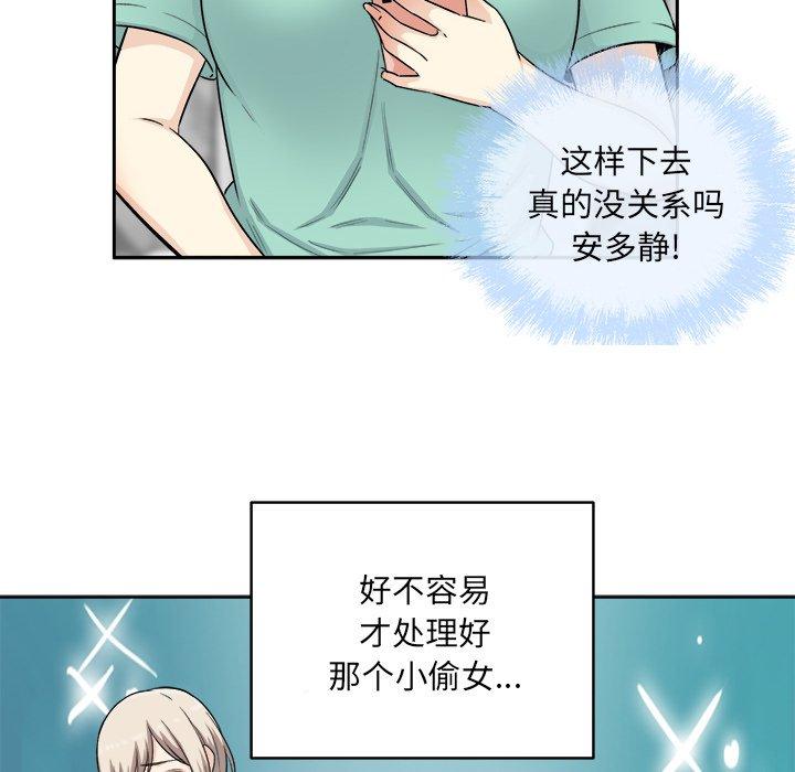 112P - 最惨房东并不惨
