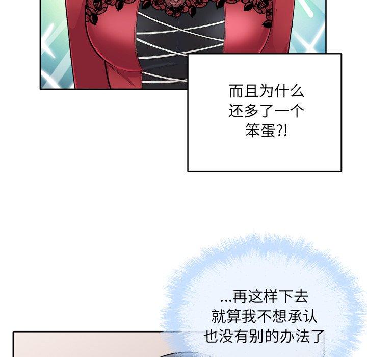117P - 最惨房东并不惨