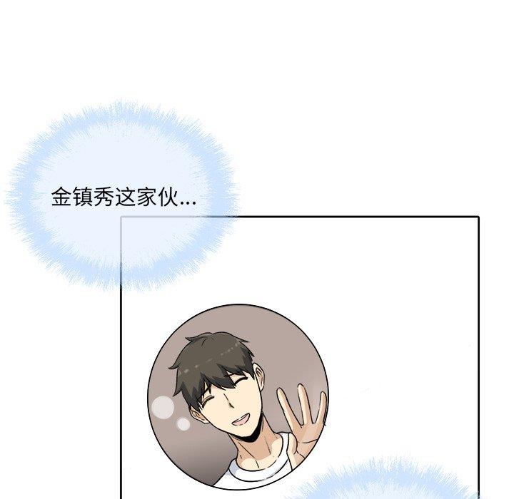 119P - 最惨房东并不惨