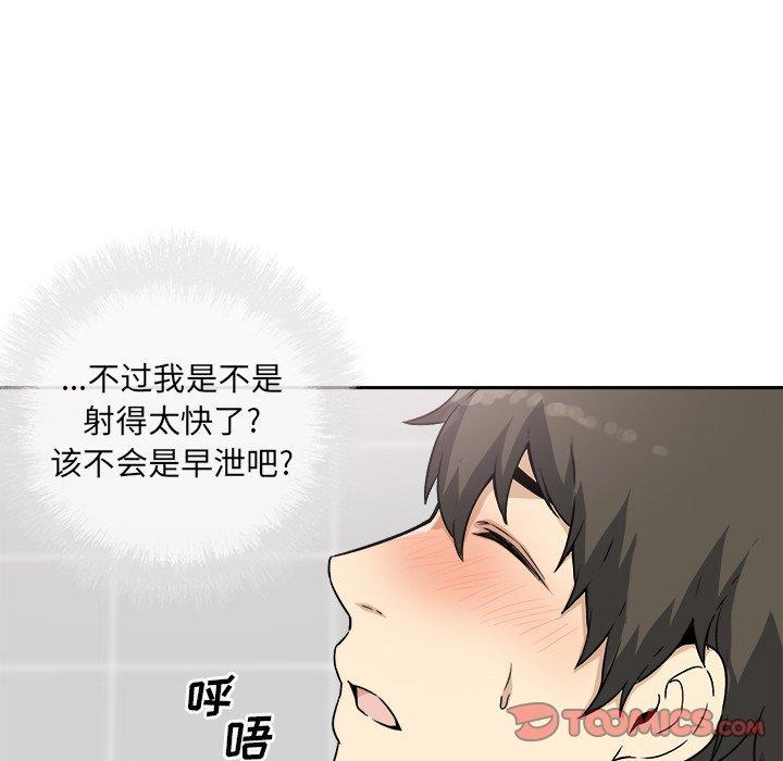 12P - 最惨房东并不惨