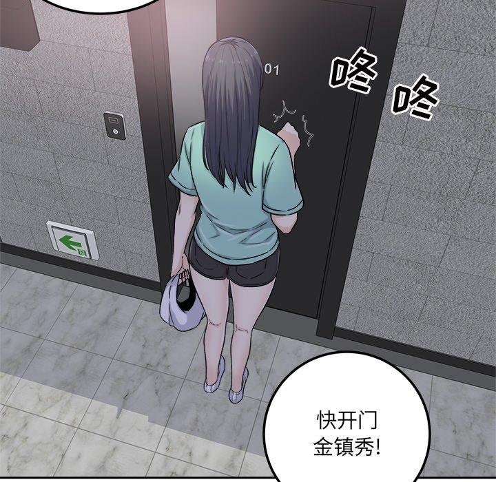 131P - 最惨房东并不惨