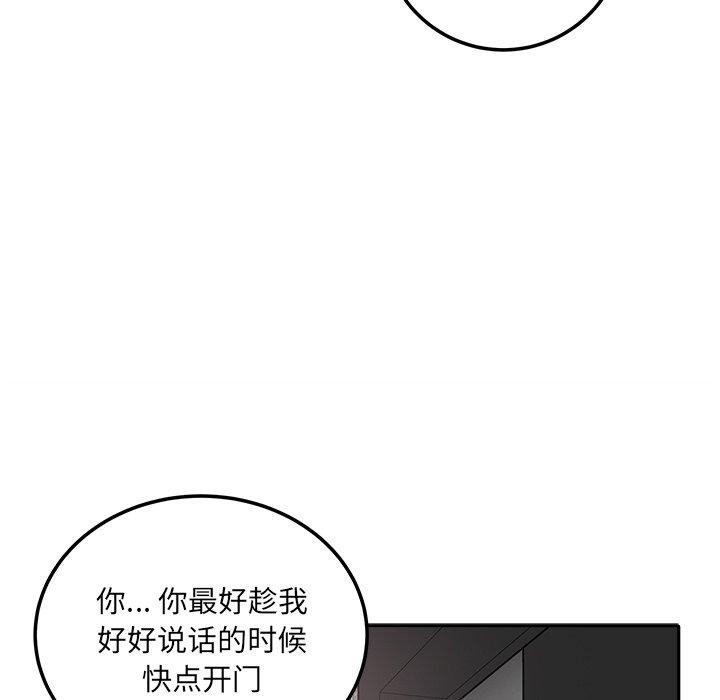 132P - 最惨房东并不惨