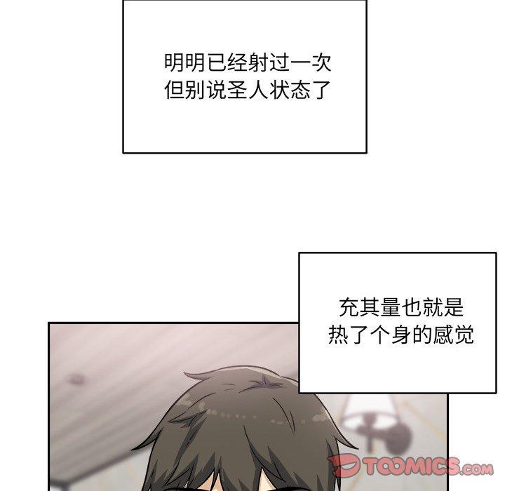 21P - 最惨房东并不惨