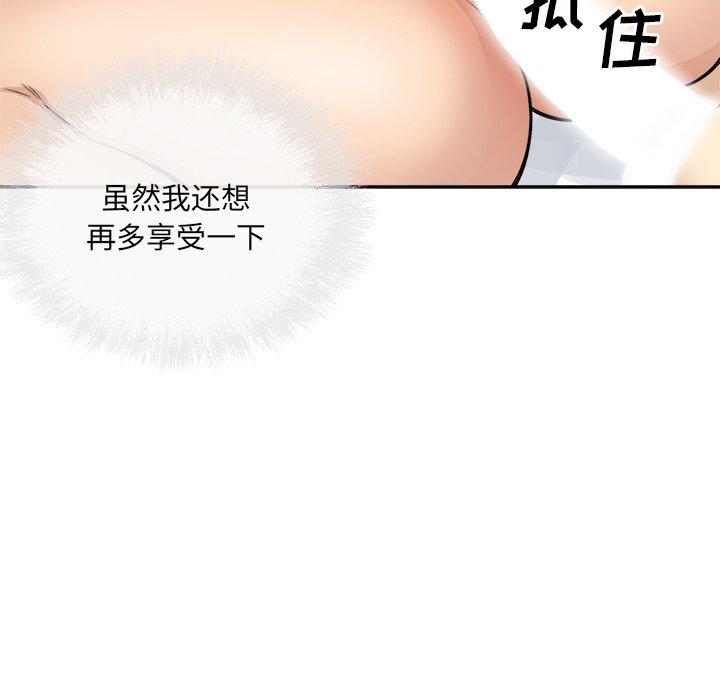 58P - 最惨房东并不惨