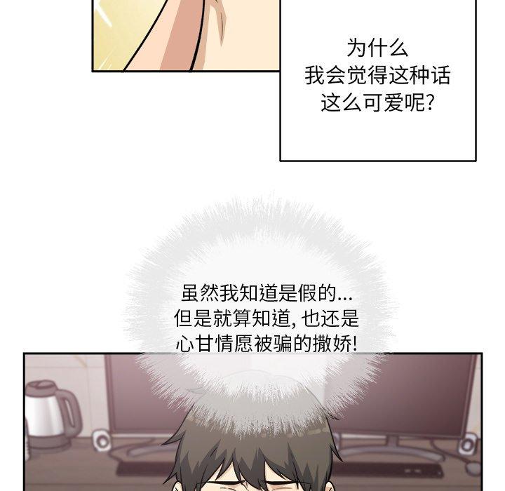 76P - 最惨房东并不惨
