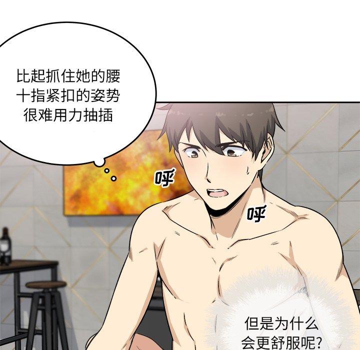 79P - 最惨房东并不惨