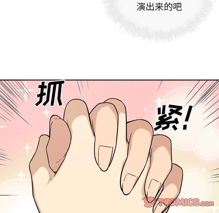 84P - 最惨房东并不惨